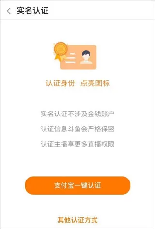 斗鱼手游直播助手app开播教程 斗鱼手游直播助手app开播教程