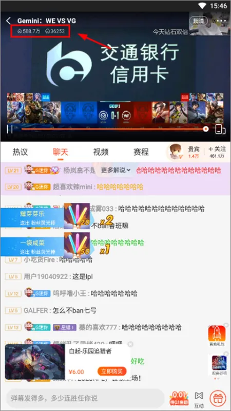 斗鱼怎么看有多少人观看 斗鱼怎么看有多少人观看