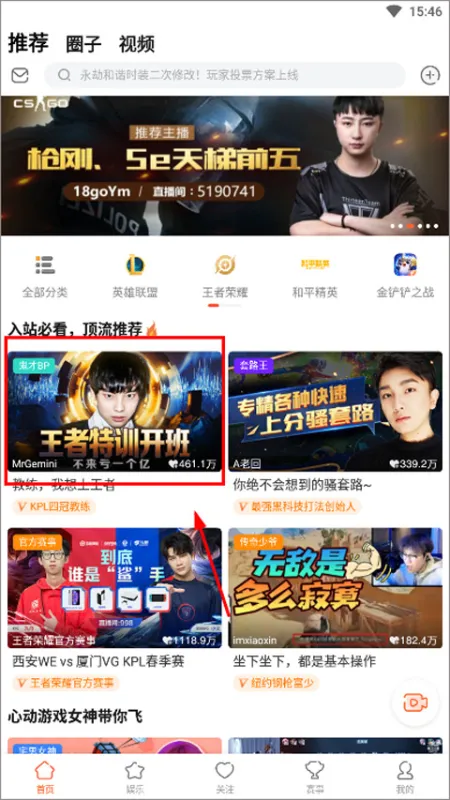 斗鱼怎么看有多少人观看 斗鱼怎么看有多少人观看
