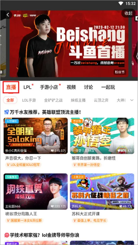 斗鱼怎么设置直播画面 斗鱼怎么设置直播画面