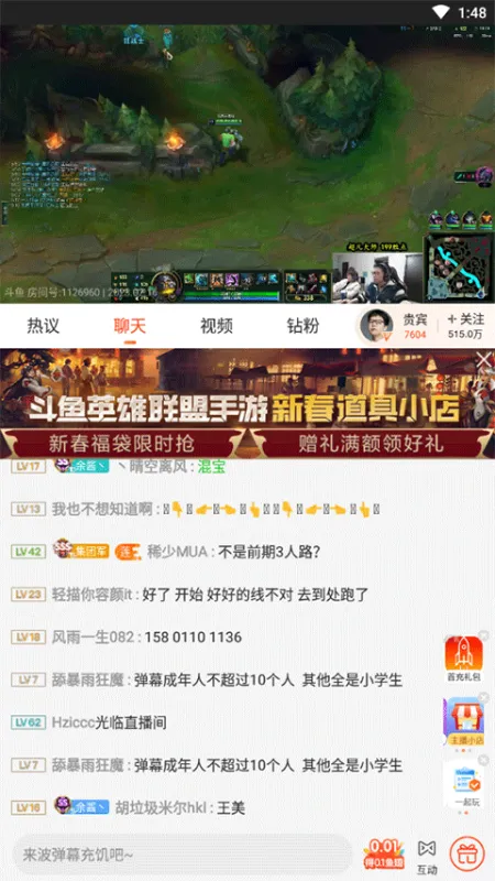 斗鱼怎么看回放录像 斗鱼怎么看回放录像