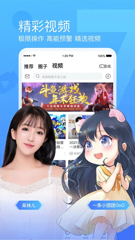 斗鱼手游直播助手app手机版截图2