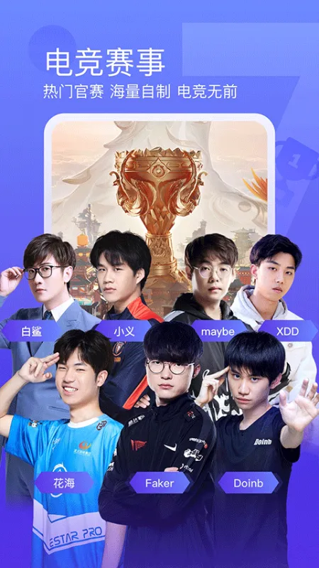 斗鱼手游直播助手app手机版截图4