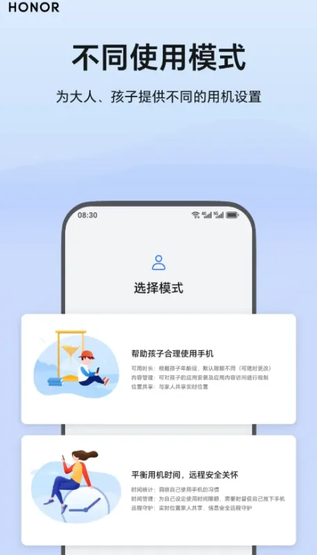 荣耀健康使用设备安装包截图1