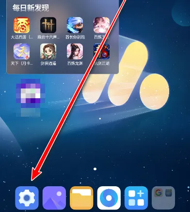 荣耀健康使用设备怎么关闭