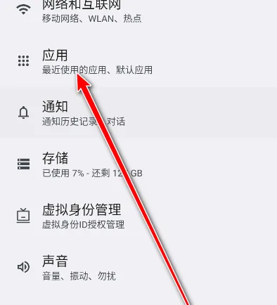 荣耀健康使用设备怎么关闭