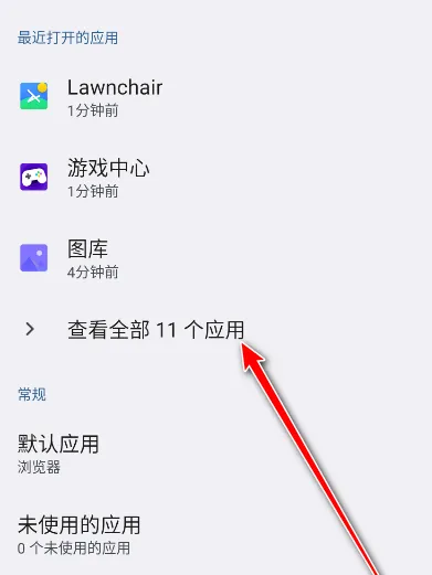 荣耀健康使用设备怎么关闭