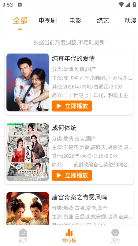 顾我追剧app免广告版截图2