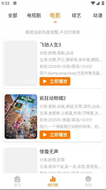 顾我追剧app免广告版截图3