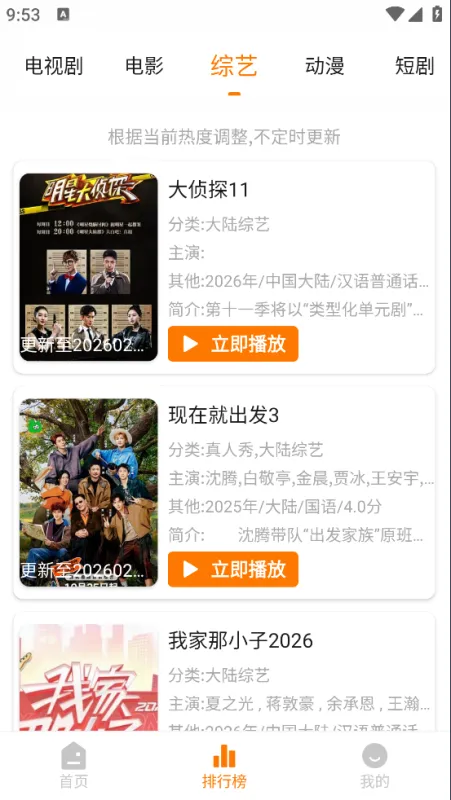 顾我追剧app免广告版截图4
