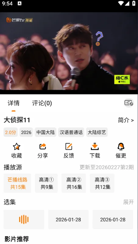 顾我追剧app免广告版截图5