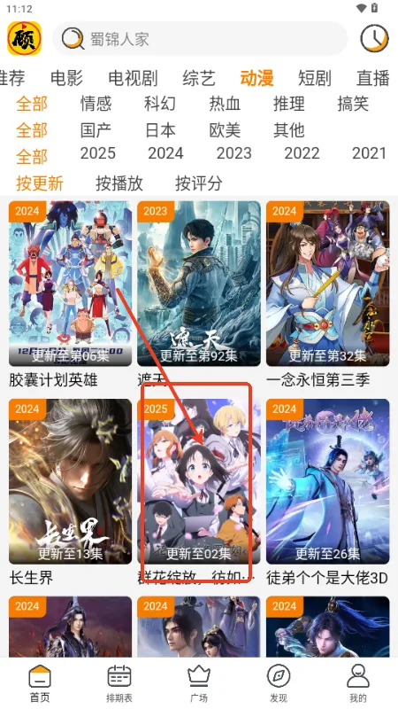 顾我追剧app怎么投屏 顾我追剧app怎么投屏