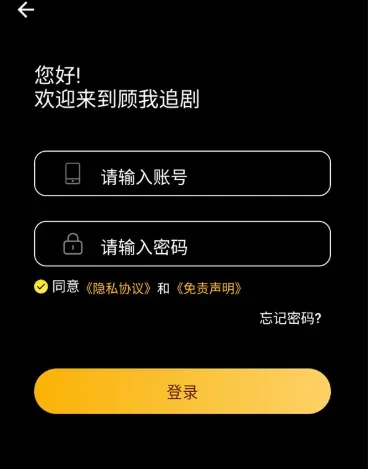 顾我追剧app免广告版怎么办 顾我追剧app免广告版怎么办