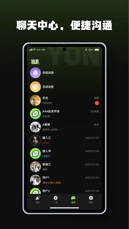 佑柠语音交友软件截图1