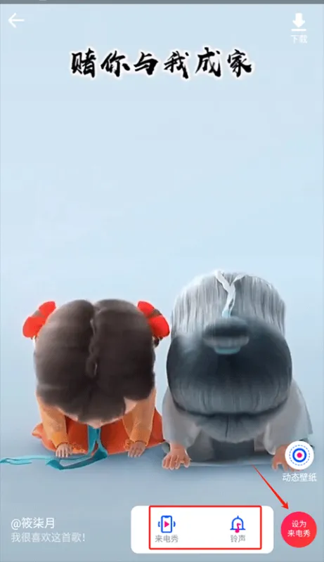 嗨嗨来电秀app怎么用：