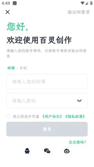 百灵创作怎么登录? 百灵创作怎么登录?