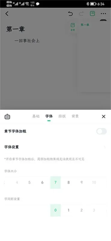 百灵创作怎么导入字体 百灵创作怎么导入字体