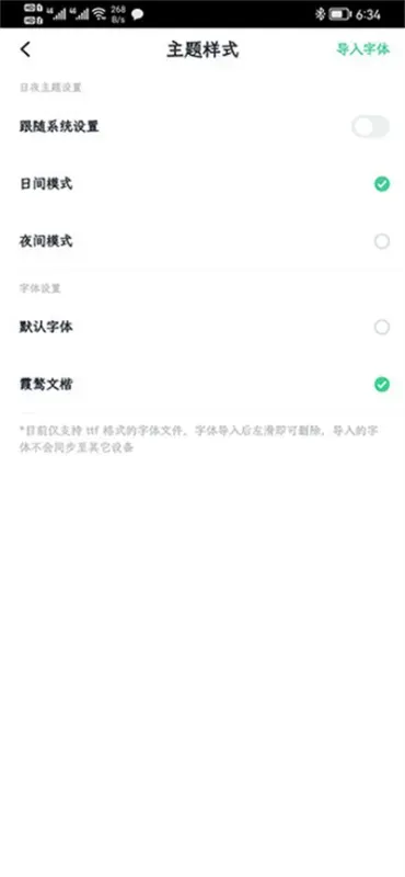 百灵创作怎么导入字体 百灵创作怎么导入字体