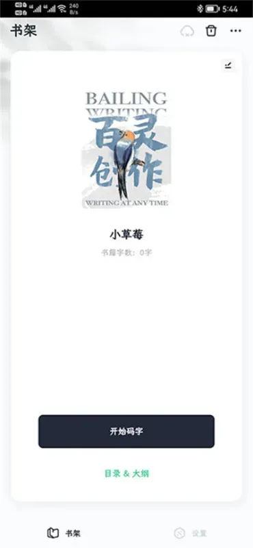 百灵创作2026最新版使用指南 百灵创作2026最新版使用指南