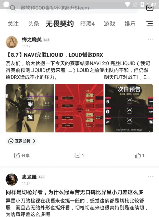 游民星空无畏契约皮肤库折扣版功能