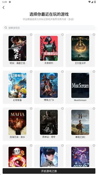 游民星空app如何使用？