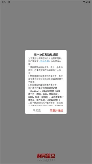 游民星空app如何使用？