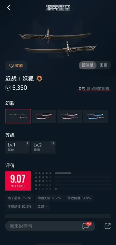 游民星空皮肤站最新情况