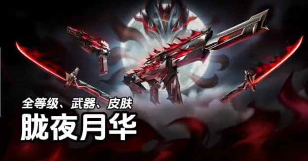 游民星空无畏契约皮肤库折扣版亮点