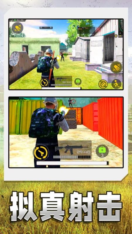 射击特战队无广告游戏截图4