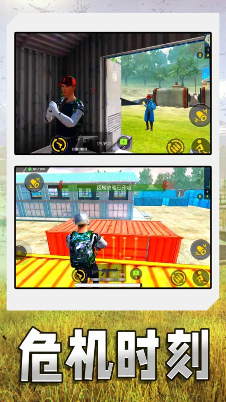 射击特战队无广告游戏截图3
