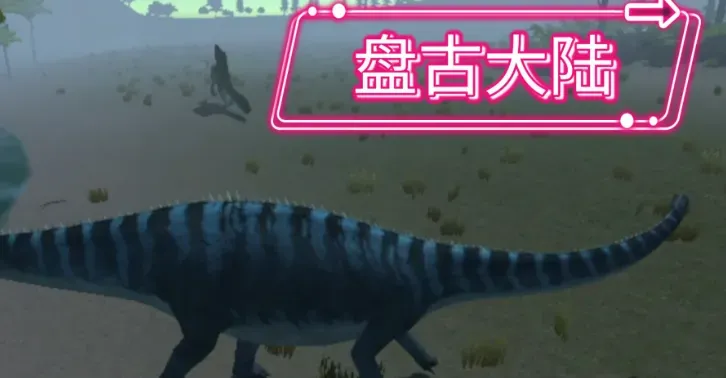 盘古大陆原始时代汉化版特色：