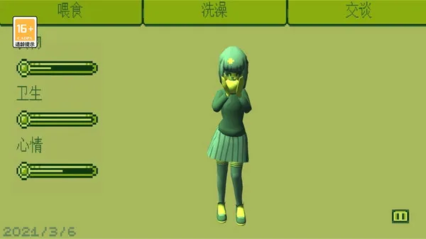 电子女孩正版游戏中文版截图1