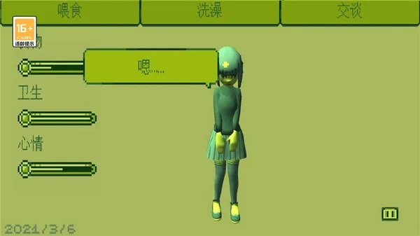 电子女孩正版游戏中文版截图2