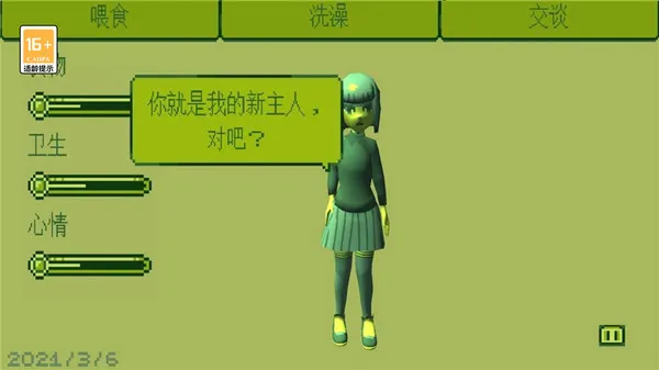 电子女孩正版游戏中文版截图3