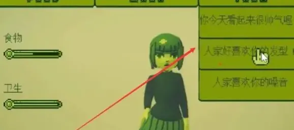 电子女孩撩裙子隐藏结局 电子女孩撩裙子隐藏结局