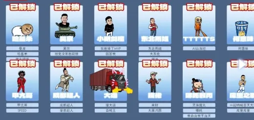 梗王之王2026玩家自制版有哪些道具? 梗王之王2026玩家自制版有哪些道具?