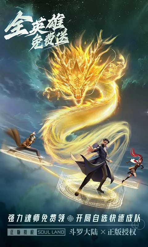 斗罗大陆千仞雪篇冷狐版安卓直装版截图1