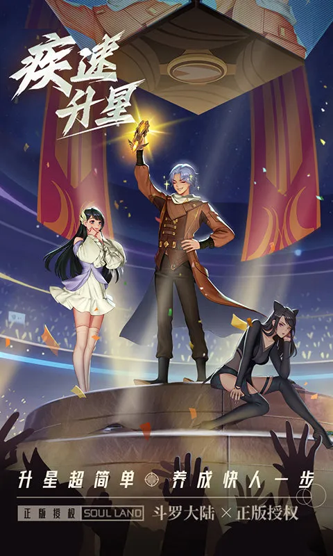 斗罗大陆千仞雪篇冷狐版安卓直装版截图3