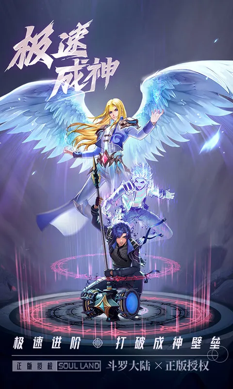 斗罗大陆千仞雪篇冷狐版安卓直装版截图4