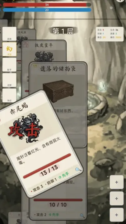 卡牌修仙传无广告手机版截图1