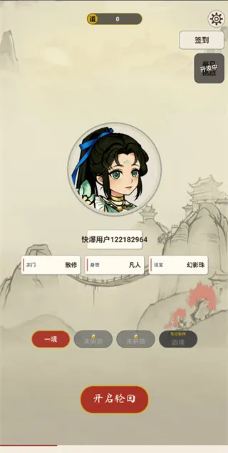 卡牌修仙传无广告手机版怎么玩：