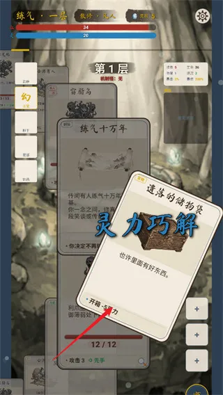 卡牌修仙传无广告手机版怎么玩：