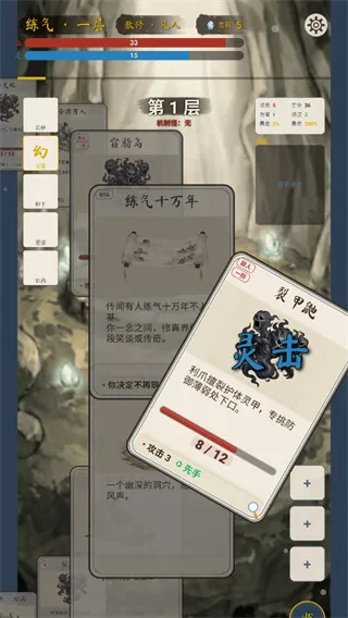 卡牌修仙传无广告手机版怎么玩：