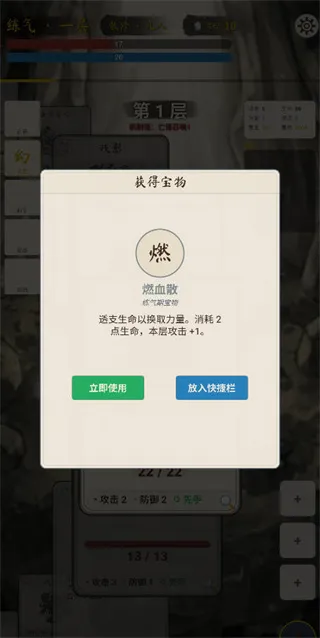 卡牌修仙传无广告手机版怎么玩：