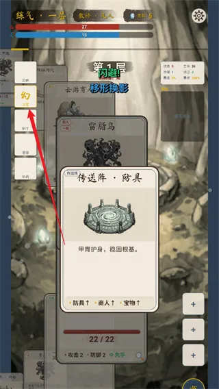 卡牌修仙传无广告手机版怎么玩：