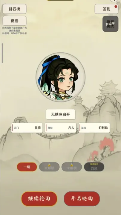 卡牌修仙传手机版亮点：