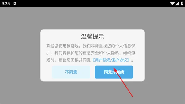 指尖飞车中文版怎么玩？