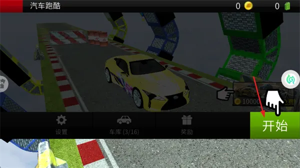 指尖飞车中文版怎么玩？