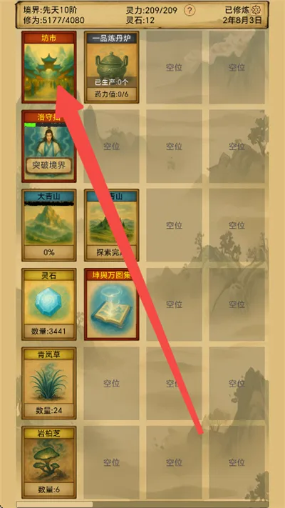 卡牌修仙仙缘攻略：