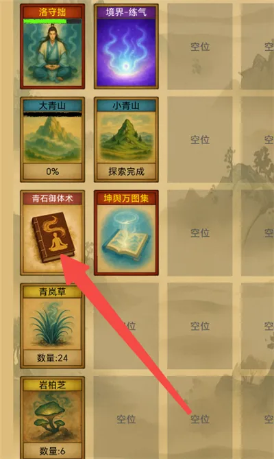 卡牌修仙仙缘攻略：